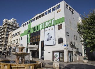 Gesher Theatre Chooses Robe